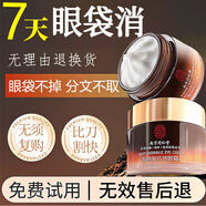 南京同仁堂逆齡眼霜眼袋黑眼圈淡化細(xì)紋提拉緊致去除眼袋消除抗皺男女士專用