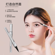藍(lán)色之戀二叉水眉筆極細(xì)防水防汗持久不掉色野生眉根根分明 絲柔灰 1支裝
