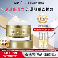 靚妃（LIANGFEL） 靚妃活性金活膚駐顏精萃霜50g面霜保濕補水滋潤肌膚 50g