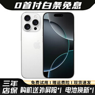 【白條免息】Apple iPhone16 Pro 蘋果16pro 蘋果手機(jī) 雙卡雙待通 二手手機(jī) 白色鈦金屬 99新128GB【24期免息+三年店保+五年老店】