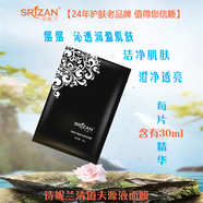 詩(shī)妮蘭清道夫源液面膜原液精華補水保濕平衡油臉清潔工廠(chǎng)直營(yíng) 30g*5片/盒