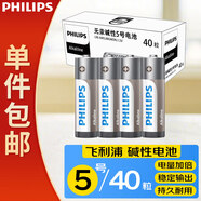飛利浦（PHILIPS）5號堿性電池40?；疑逄柾婢唠姵剡b控器鼠標干電池空調話(huà)筒掛鬧鐘游戲手柄智能門(mén)鎖電池一件包郵