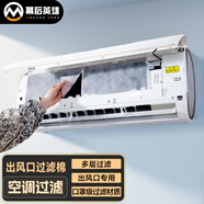 幕后英雄可裁剪家用空調灰塵過(guò)濾網(wǎng) 出風(fēng)口空氣凈化過(guò)濾棉防塵網(wǎng) 過(guò)濾紙