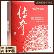 百蓮凱【美容院】干皮救星百蓮凱緊致煥妍修護面膜傳奇面膜官方青春煥顏 8片/盒