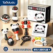 淘嘟嘟（Taodudu）新年禮物新生兒禮盒熊貓搖鈴黑白卡嬰兒玩具寶寶撥浪鼓0-6-12個(gè)月