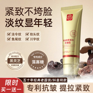 白云山黃金抗皺膠原蛋白面霜抗衰老提拉緊致去細紋一支50g