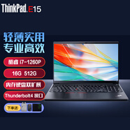 ThinkPad E15 I7獨顯工作站 CAD制圖視頻剪輯可選 15.6英寸 定制版 聯(lián)想筆記本電腦 I7-1260P 銳炬Xe核顯 32G 1TB