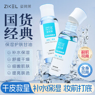 姿珂萊馬來西亞甘油煙酰胺維e護(hù)膚液身體油補(bǔ)水保濕提亮膚色化妝 2瓶
