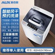 奧克斯（AUX）全自動(dòng)家用大容量波輪洗衣機迷你款 3KG智能風(fēng)干款