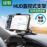 綠聯(lián) 車載手機(jī)支架 汽車儀表盤中控臺(tái)導(dǎo)航手機(jī)架車內(nèi)車用品車上固定器