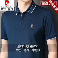 皮爾卡丹（pierre cardin）夏季桑蠶絲短袖t恤男中年商務(wù)休閑修身POLO領(lǐng)衫上衣半袖體恤 藏青【透氣涼爽】 薄款 L 170/88A115-130斤