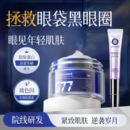 潤(rùn)凰韓國(guó)抗皺眼霜淡化細(xì)紋提拉緊致黑眼圈去除男士熬夜祛眼袋女士專用 【眼部逆齡】眼霜+電動(dòng)眼部精華