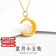 法卡曼（FACAMAN）黃金項(xiàng)鏈999足金生肖月兔吊墜黃金本命年鎖骨項(xiàng)鏈女七夕生日禮 金星月兔