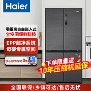 海爾冰箱526L十字四門零嵌入冰箱超薄風(fēng)冷無霜大容量一級(jí)雙變頻家用 整機(jī)一年 壓縮機(jī)三年保