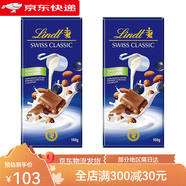 瑞士蓮新日期Lindt瑞士蓮牛奶巧克力小塊裝黑巧克 提子果仁*2片