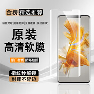 華為（HUAWEI）Mate70/60/50手機膜(原裝)超高清軟膜70pro60pro50pro40pro原廠(chǎng)膜 華為Mate50pro+ 原裝高清軟膜5張