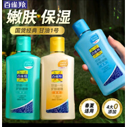 百雀羚官方旗艦店?yáng)|京營(yíng)自老國(guó)貨經(jīng)典護(hù)膚脂補(bǔ)水保濕滋潤(rùn)護(hù)膚香脂雪花膏 甘油一號(hào)（維c+珍珠+蘆薈）225g 3瓶