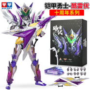 奧迪雙鉆 鎧甲勇士玩具人偶套裝玩偶戰神刑天帝皇俠公仔男孩玩具生日禮物 鎧甲十周年酷雷伏可動(dòng)人偶套裝