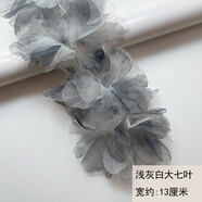 婚紗輔料歐根紗蕾絲大花朵超仙頭飾立體小花蛋糕手工材料衣服裝飾 大七葉淺灰白直徑13厘米/5朵