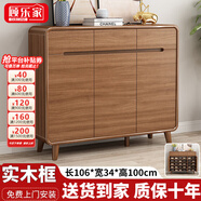 顧樂家（GULEJAR）新中式高端實木鞋柜入戶門口玄關隔斷柜大容量儲物現(xiàn)代客廳收納柜 【深胡桃】106*34*100CM