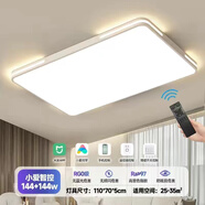 客廳吸頂燈已接入米家APP1.1米led燈具大全2025臥室全光譜護(hù)眼燈 110*70cm已接入米家APP【包安裝】