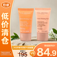 嬌韻詩(shī)煥顏緊致彈力日霜晚霜（15ml+15ml）【臨期清倉(cāng)】