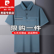 皮爾卡丹短袖T恤男士夏季polo冰絲衫中年男士爸爸裝夏季薄重磅100%純真棉 官方店旗艦藍(lán)色 YM 8356款 【兩件55元】 L 50-170-
