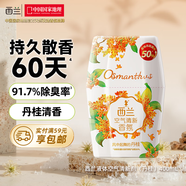 西蘭液體空氣清新劑浴室香氛香薰 室內(nèi)衛(wèi)生間廁所除臭 丹桂香400ml