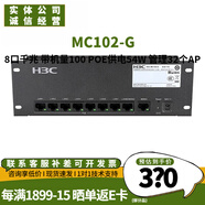 H3C華三GR系列千兆路由器 企業(yè)級(jí)多WAN口 VPN網(wǎng)關(guān)路由穿墻王 MC102-G 9口千兆poe 管理32個(gè)AP