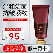 后（The history of Whoo）拱辰享洗面奶氣韻生泡沫潔面膏水潤滋養(yǎng)溫和潔凈送禮 【抗皺緊致】津率享潔面 180ml
