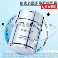 光希官i方視黃醇精華女王精華養(yǎng)膚面膜依克多因面霜爽膚水眼霜旗艦護(hù) 依克多因多維舒顏面霜50g