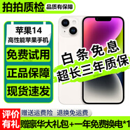 蘋果14 Apple iPhone14 國行雙卡 蘋果14二手 iphone14二手 二手蘋果手機(jī) 星光色 99新 256G （6期免息+贈(zèng)送豪華大禮包）