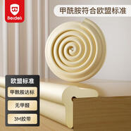貝得力防撞條嬰幼兒防護(hù)條L型2米米色3M膠防磕碰無(wú)異味甲酰胺達(dá)歐盟標(biāo)準(zhǔn)