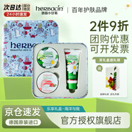 賀本清德國好本清小甘菊護手霜禮盒保濕實(shí)用伴手禮企業(yè)團購圣誕節禮物 樂(lè )享禮盒-海洋與我（旗艦店獨家款）