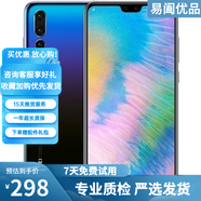 華為huawei P20 Pro 徠卡三攝 二手手機 極光彩蝶 6GB+128GB 95新