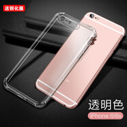 OLOEY適用于iphone6手機殼蘋果6s保護套6plus氣囊防摔全包邊6splus硅膠 蘋果6/6S透明色氣囊防摔送鋼化