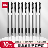 得力（deli）經(jīng)典拔帽中性筆 0.5mm辦公中性筆 水筆簽字筆子彈頭 10支/盒黑色33618