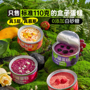 芝洛洛小罐蛋糕盒子甜蜜限定甜品奶油慕斯點(diǎn)心零食110g*5罐 源頭直發(fā)
