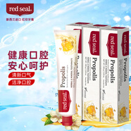 紅印（Red seal）新西蘭進(jìn)口蜂膠牙膏100g*3支 無(wú)氟牙膏防蛀固齒 清潔口腔清新口氣