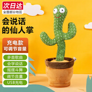 愛尚熊會跳舞的仙人掌玩具學(xué)說話唱歌寶寶嬰兒兒童玩具男女孩復(fù)讀鴨玩偶