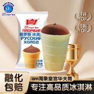 am海象皇宮俄羅斯冰淇淋華夫筒巧克力口味80g*10棒支冰激凌雪糕冰棍生鮮批發(fā)