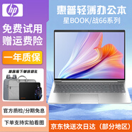 惠普（HP）二手筆記本電腦14/15.6寸I5/I7系列剪輯編程制圖輕薄商務(wù)辦公本星BOOK戰(zhàn)66 95新i5-8250-16G-1TB固態(tài)-18款 【官方質(zhì)檢】免費(fèi)試用 質(zhì)保1年