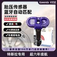 卡文達適用特斯拉modelY胎壓傳感器model3 modelSX原廠(chǎng)輪胎壓監測器內置 【自動(dòng)匹配】21年后新款Model Y