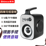新科藍(lán)牙音箱手提便攜音響小型戶外大音量家用智重低音炮店鋪收款專用L1 L1藍(lán)牙音箱