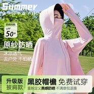 相伊戀人防曬衣女冰絲防紫外線(xiàn)寬松防曬服26年夏季新款小個(gè)子涼感開(kāi)衫外套 冰露粉- UPF50+ 【黑膠大帽檐】 均碼 【80-140斤】