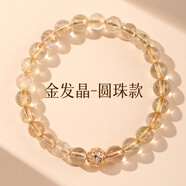 祥隱【普陀山直發(fā)】黃水晶手串招財轉(zhuǎn)運送女生水晶手鏈金發(fā)晶生日禮物 【一夜暴富】收藏級金發(fā)晶(8mm)