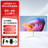 神舟 新銳13代i7-13620H系列超薄窄邊框商務(wù)辦公一體機電腦整機 i5-12450HX/32G/512G/23.8白