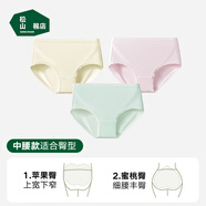 松山棉店天絲莫代爾抗菌不夾臀親膚女內(nèi)褲膚色+淺綠+淺粉165/L