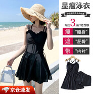 何佳功德國品質(zhì)顯瘦泳衣女保守遮肚沙灘裙小胸聚攏防走光分體泳褲新款溫 L[適合:85-100斤]