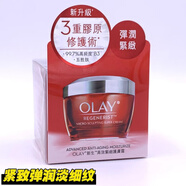 玉蘭油大紅瓶面霜緊致補水超紅瓶新生塑顏空氣感凝霜 潔面乳七夕節(jié)禮物 Olay新生塑顏高效緊致護膚霜50g